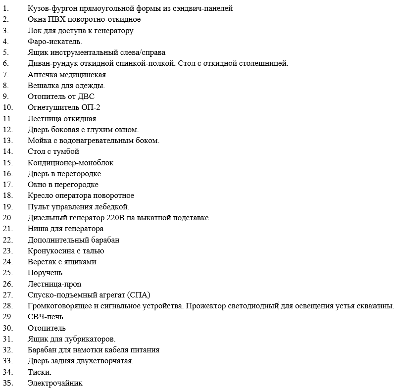 Комплектация Передвижной лаборатории